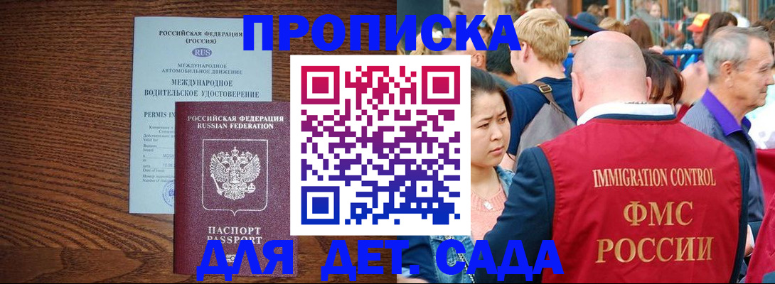 прописка регистрация в Тавде