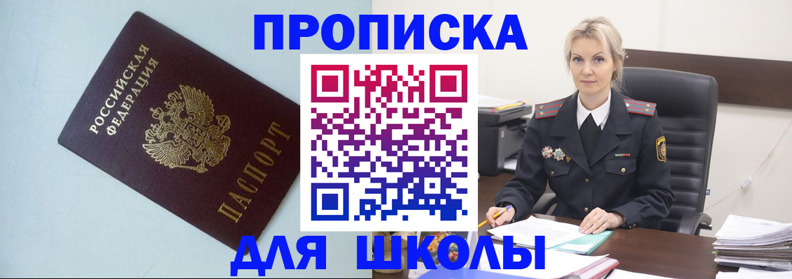 временная регистрация в Тавде